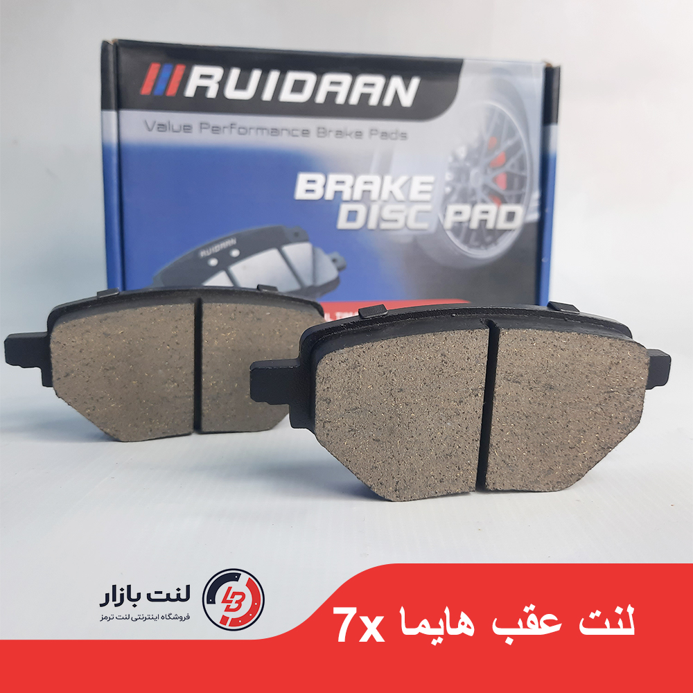 لنت عقب هایما 7x