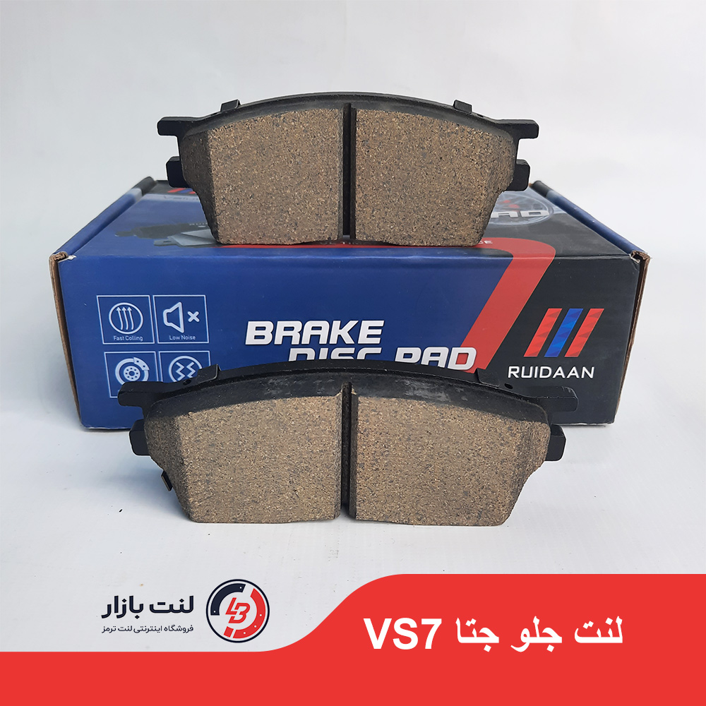 لنت جلو جتا VS7 & 5 برند سوپرسرامیکی رایدان
