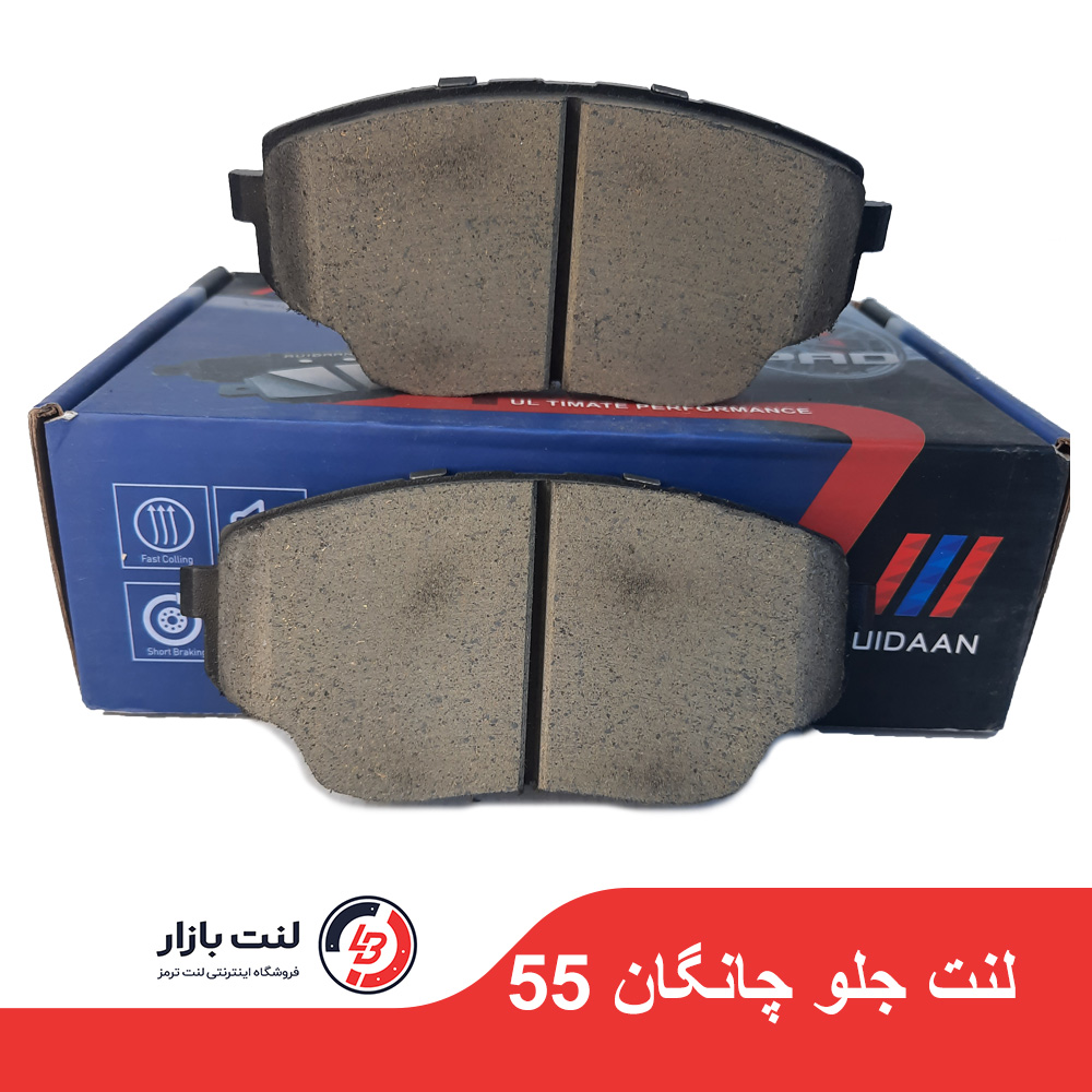 لنت جلو چانگان CS55 PLUS